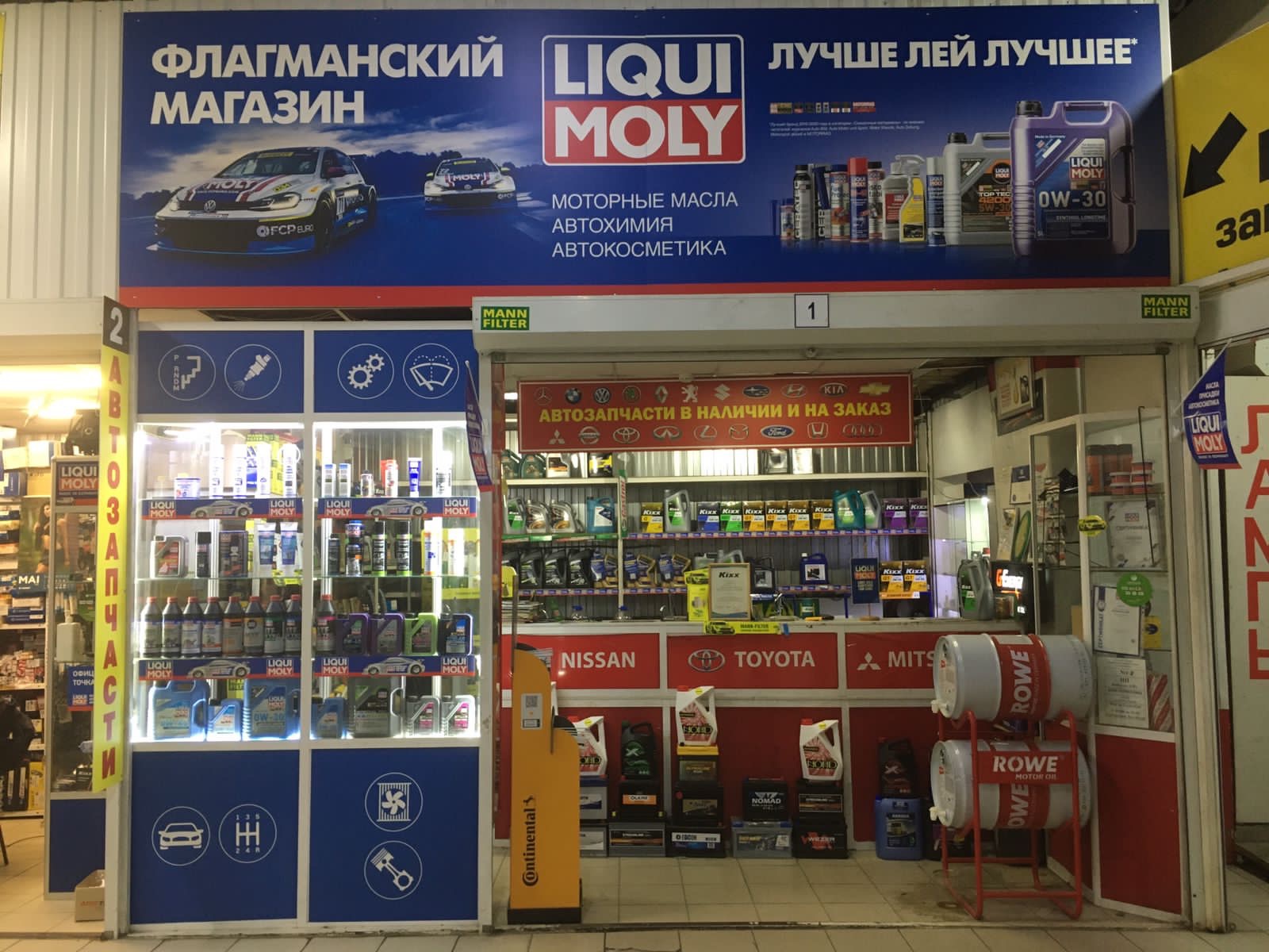 Магазины телефонов курганинск